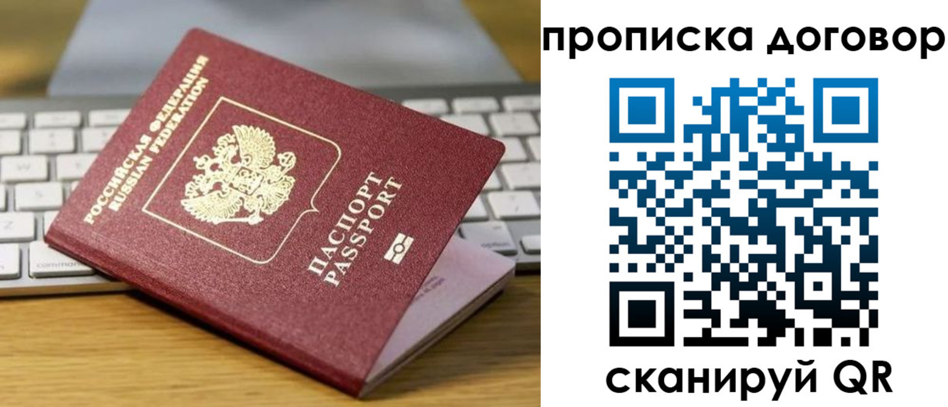 прописка в Зернограде