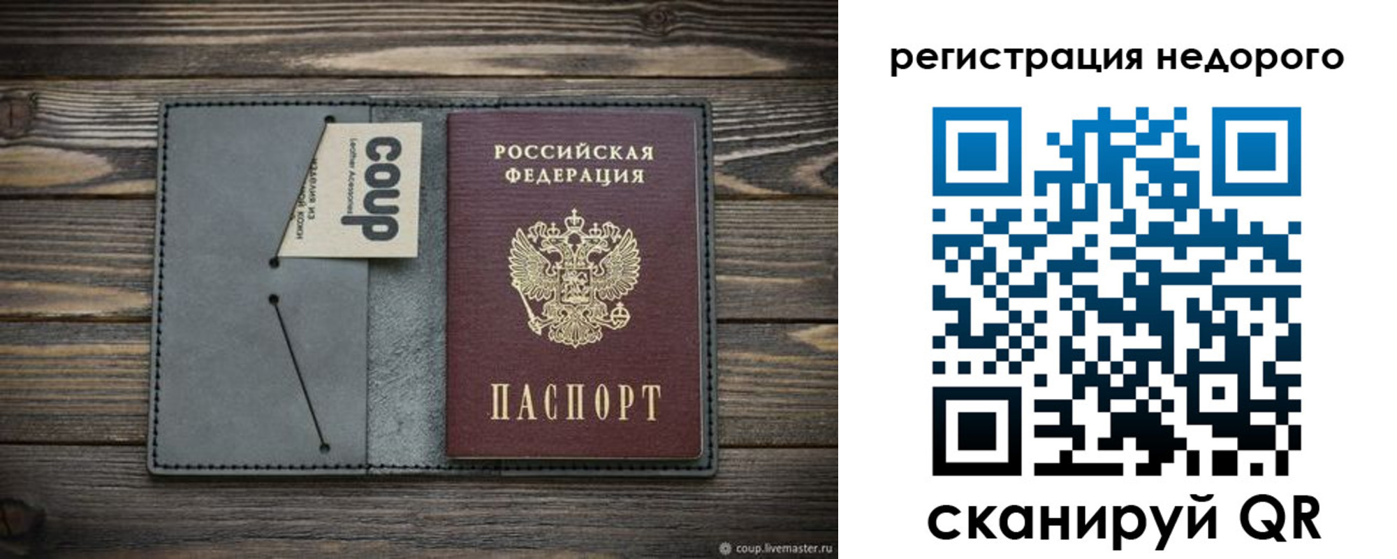 прописка в квартире в Зернограде