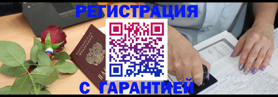 временная регистрация госуслуги в Зернограде