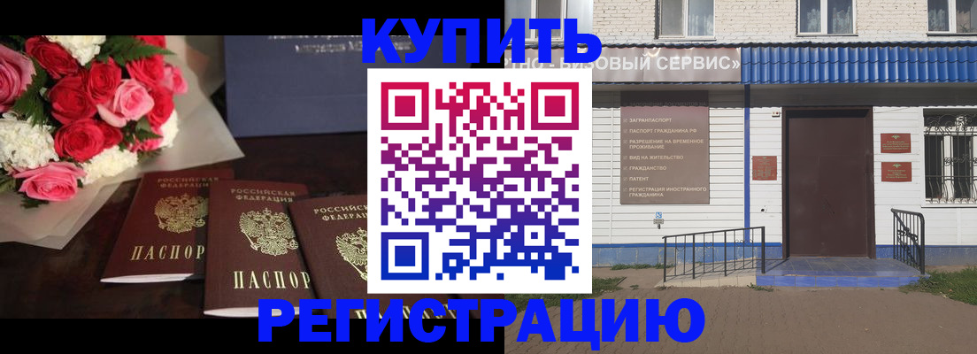 прописка законно в Зернограде
