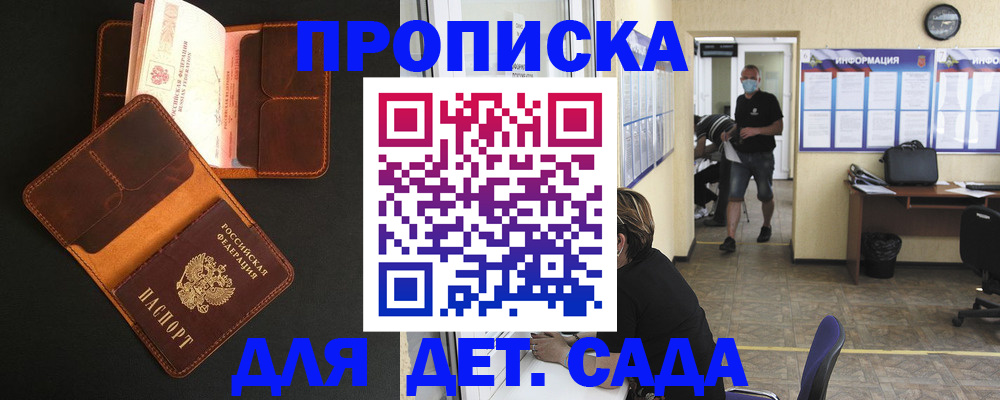регистрация для школы в Зернограде