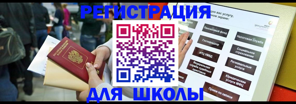 прописка для военкомата в Зернограде