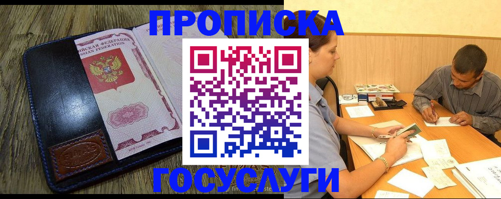 прописка для кредита в Зернограде