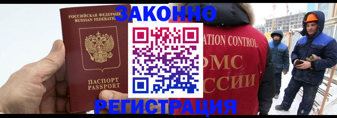 временная регистрация надежно в Зернограде
