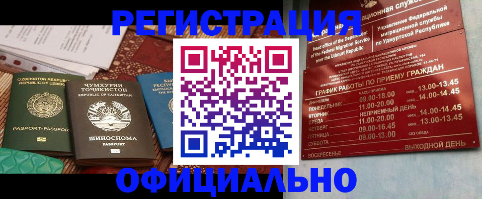 прописка в Зернограде